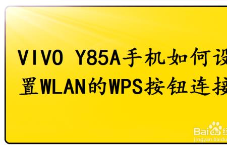 vivo手机wps功能键是哪个键