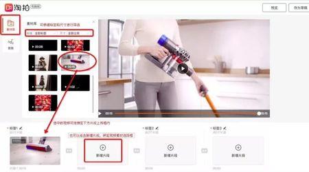 淘宝拍短视频没声音咋回事