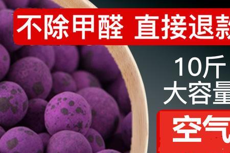 高锰酸钾除甲醛能用多长时间