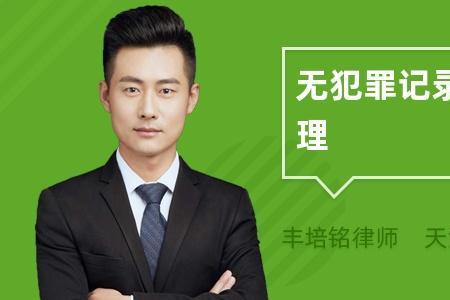 犯罪记录异地可查吗