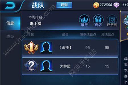 王者荣耀战队最少可以几个人