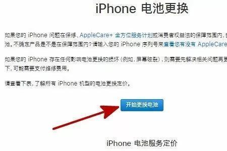 苹果电池不使用可存放多久