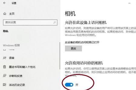 笔记本视频摄像头怎么打开