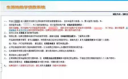 网上续贷回执单怎么弄