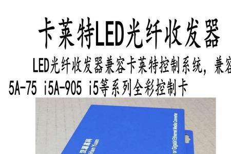 LED为什么要转换器