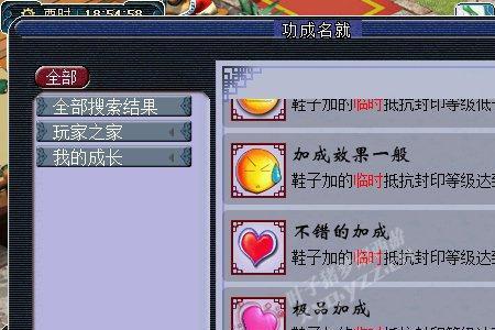 梦幻凌波城的临时符有用吗