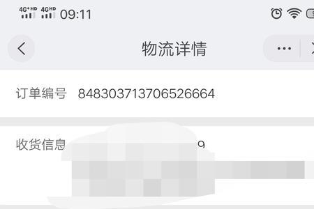 邮政快递滞留件的原因