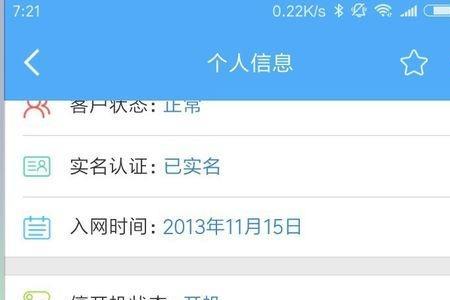 掌上营业厅怎么查puk码