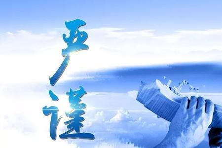 高尚的品德有哪些