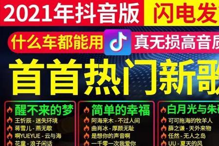 抖音上的歌怎么下载到快手上