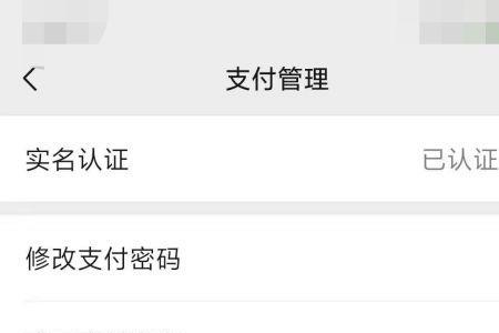 微信8.0.25如何关闲免密支付