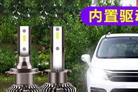 慕曼德led汽车大灯怎样
