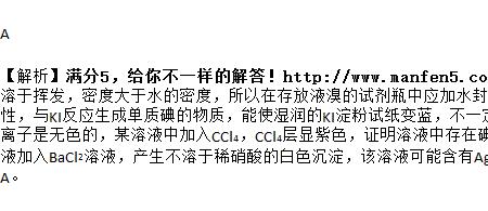 液溴会氧化醛基吗