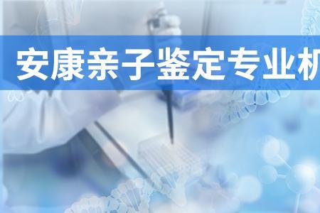 个人亲子鉴定结果和资料保密吗
