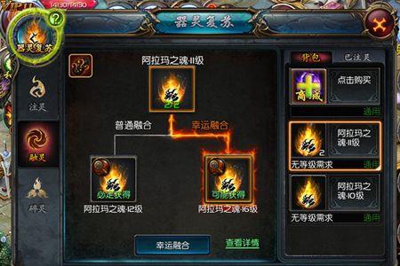 热血江湖符师器灵选择