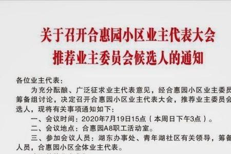 业委会筹备组可以叫筹委会吗