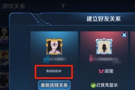 王者荣耀如何快速更改亲密关系