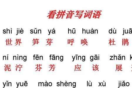 乡镇的拼音