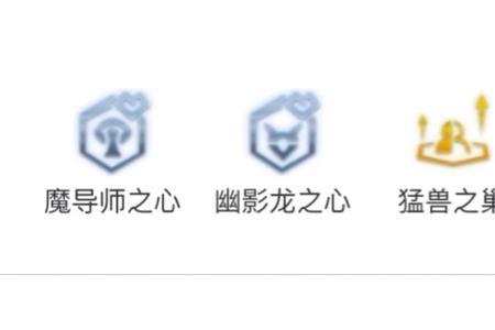 幽影龙和轻语叠加吗