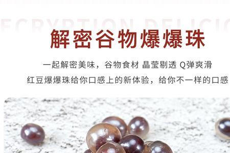 免煮珍珠和煮的珍珠的区别