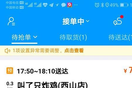 蜂鸟众包新人奖励怎么领取