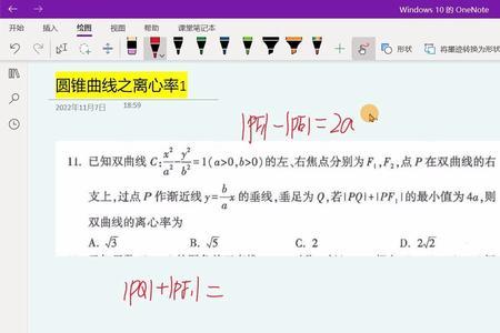 离心率为1是什么图形