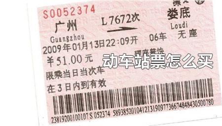 高铁站票可以随便站吗
