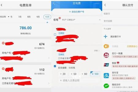 家用充电桩到哪交电费