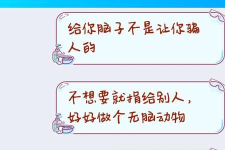 别人说你闲的没事干怎么怼他