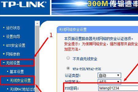 tp路由器断网