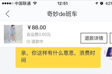 闲鱼退款标记12次咋消除