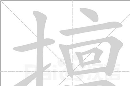 lg开头的词语
