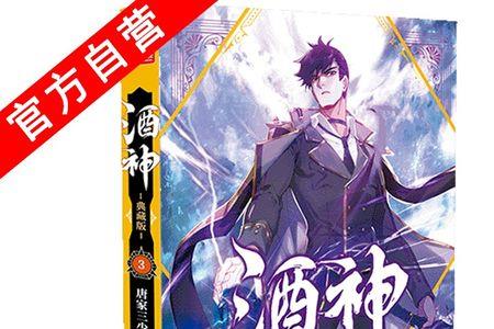 酒神和斗罗大陆有没有联系