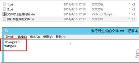 判断文件后缀是不是txt