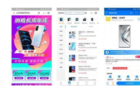 支付宝千千租机怎么样