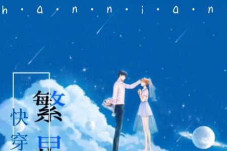 繁星七秒不播了吗