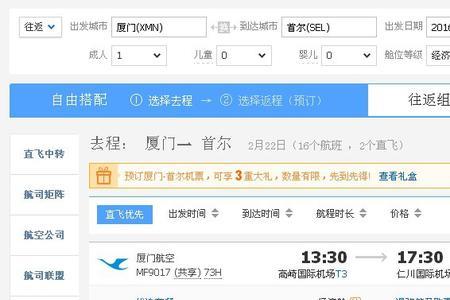 盐城去廊坊有直达飞机吗