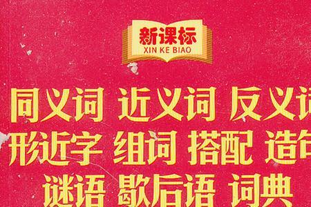 价值的价形近字