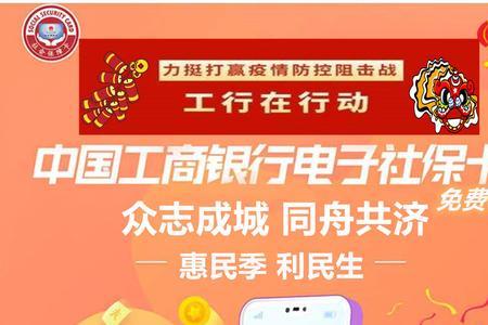 工商社保卡可以当银行卡用吗