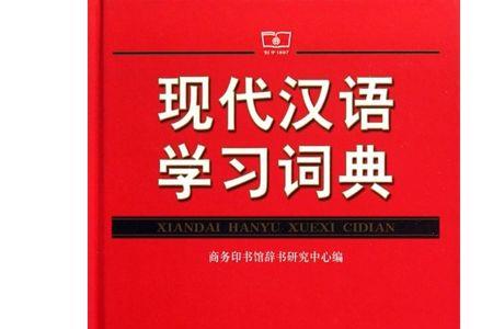 纸质词典的好处