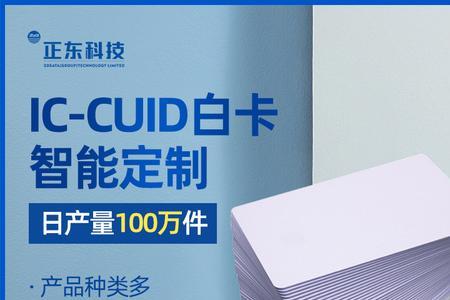 一张白卡可以复制多个门禁卡么