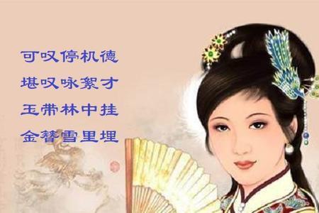 林黛玉的玉佩上写的什么