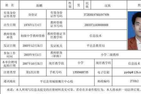 教师资格注册需要多少学分