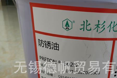 防锈油的化学性质