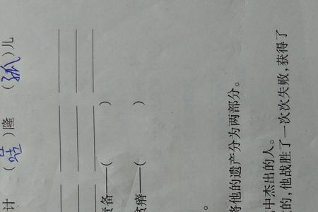 俩个词什么的眉毛填词语