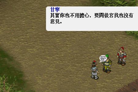 三国志姜维传必死的人物