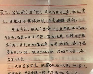 天将降大任于斯人是出于出师表