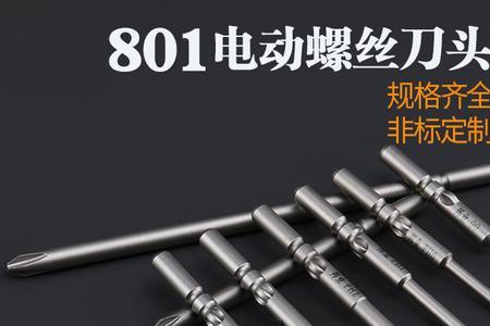 408放油螺丝批头多大的