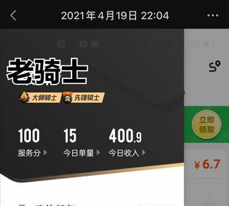 顺丰骑手注册流程