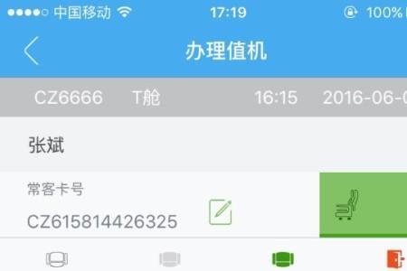 空客320选座看景最佳位置
